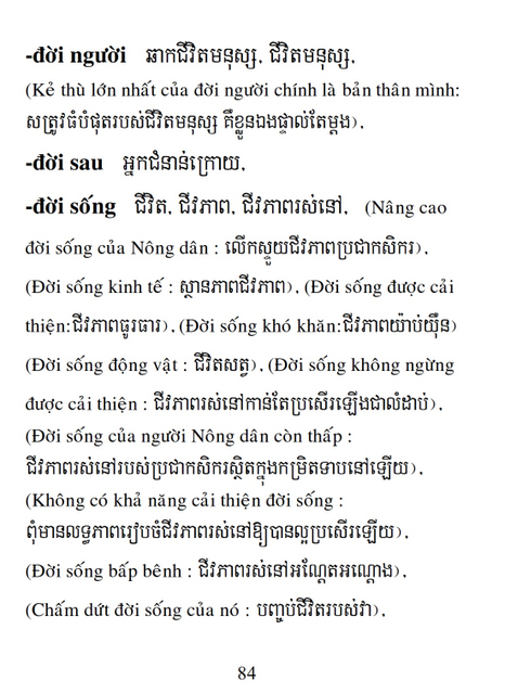 Từ điển Việt Khmer