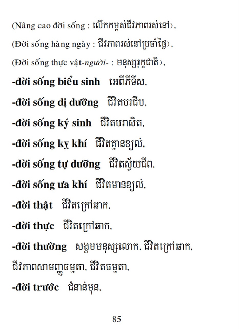 Từ điển Việt Khmer