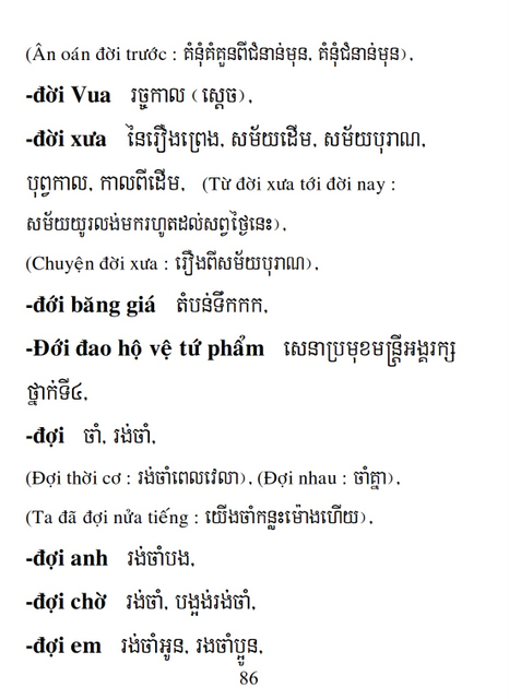 Từ điển Việt Khmer