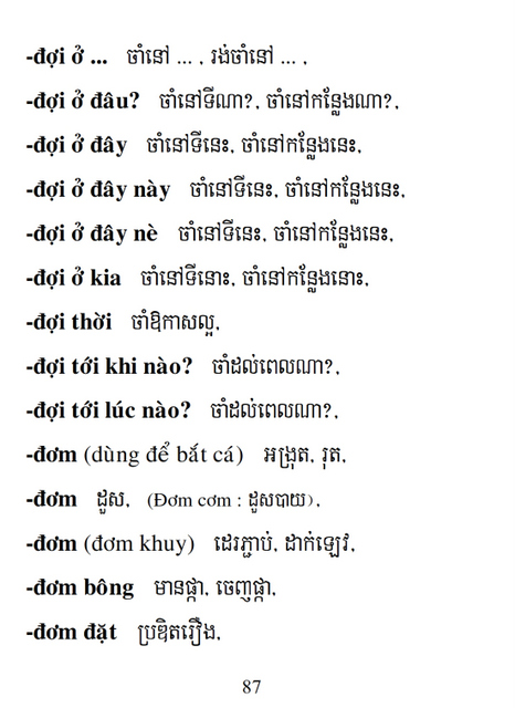 Từ điển Việt Khmer