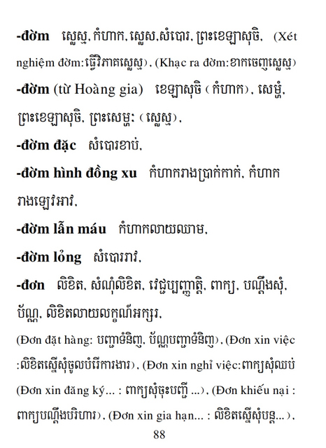 Từ điển Việt Khmer