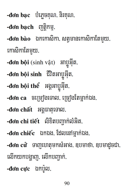 Từ điển Việt Khmer