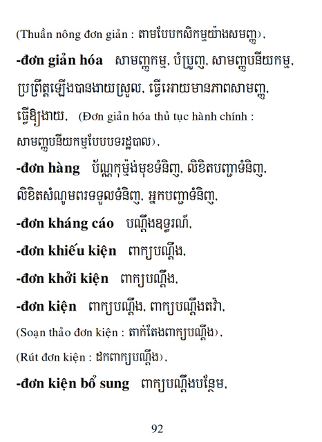 Từ điển Việt Khmer