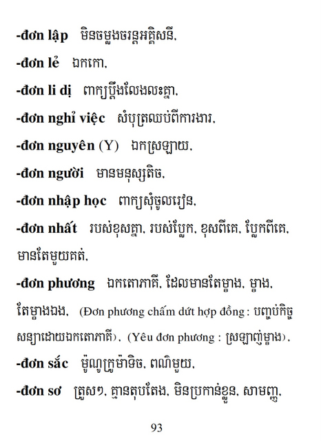 Từ điển Việt Khmer