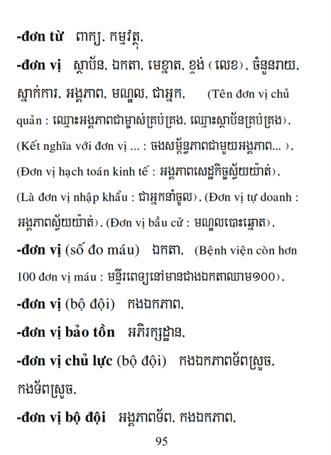 Từ điển Việt Khmer