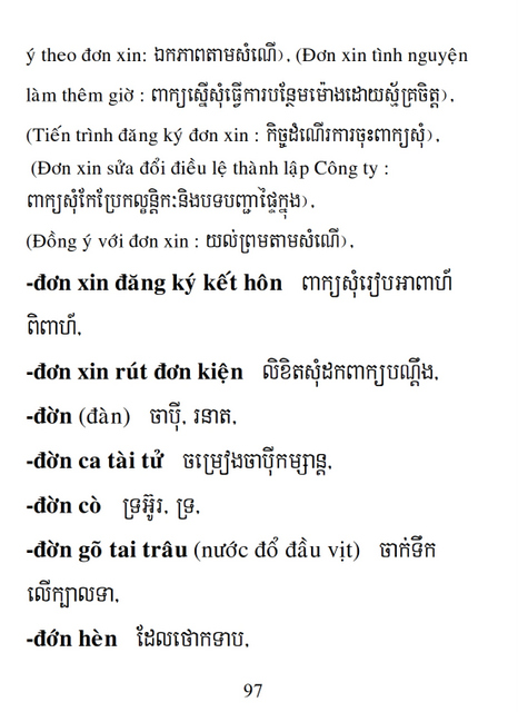 Từ điển Việt Khmer