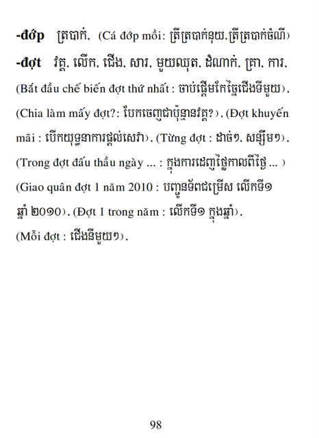 Từ điển Việt Khmer