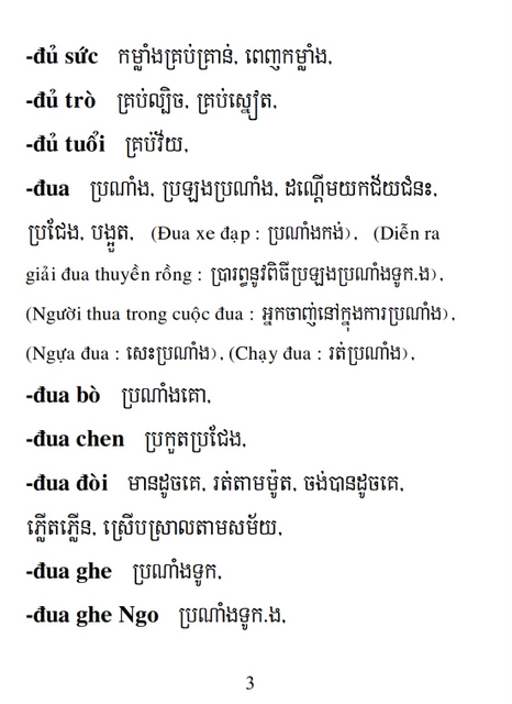 Từ điển Việt Khmer