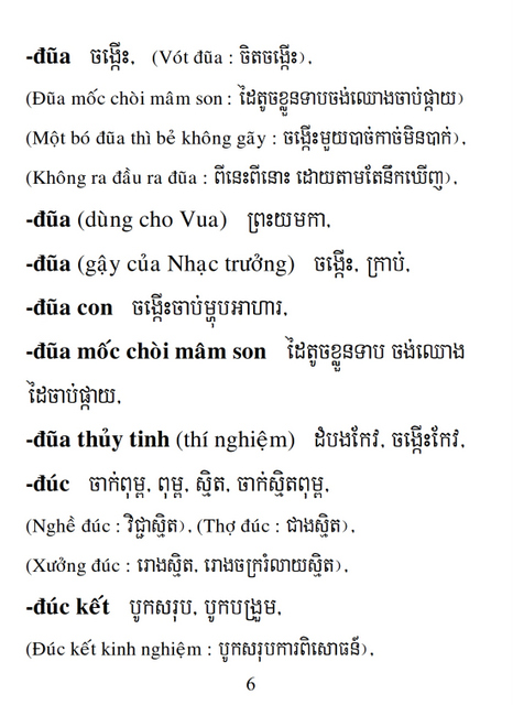 Từ điển Việt Khmer