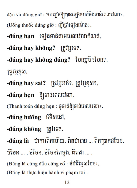 Từ điển Việt Khmer