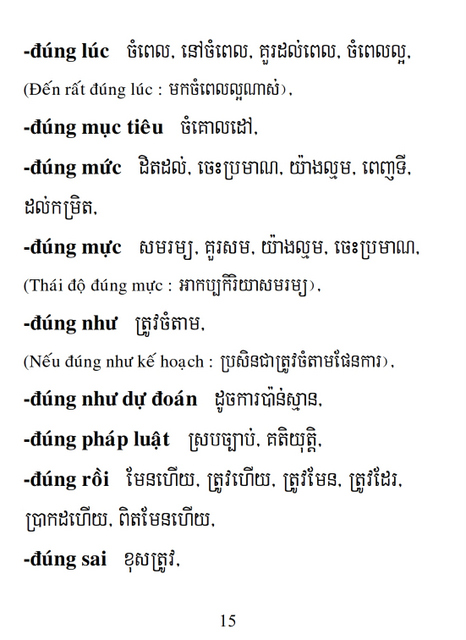 Từ điển Việt Khmer