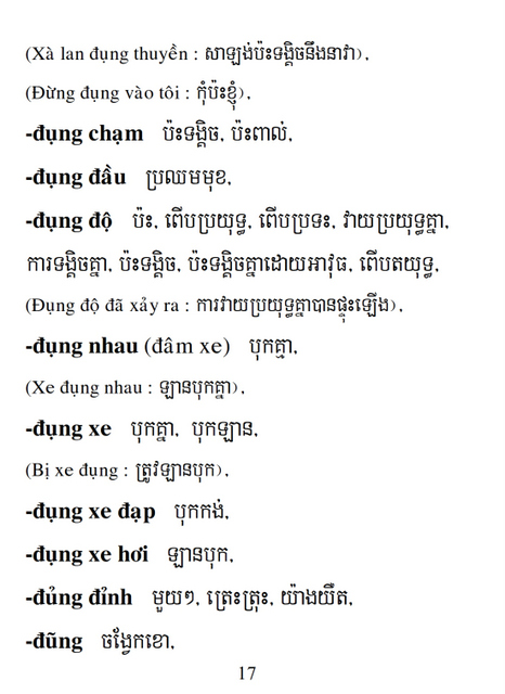 Từ điển Việt Khmer