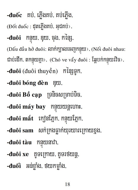 Từ điển Việt Khmer