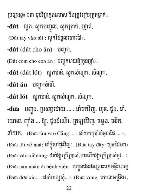 Từ điển Việt Khmer