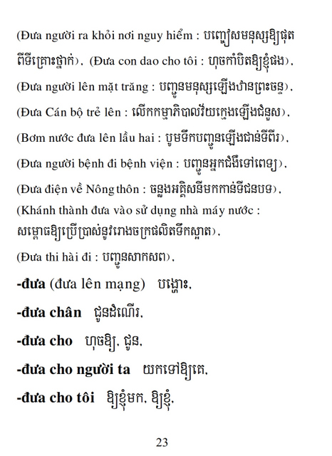 Từ điển Việt Khmer