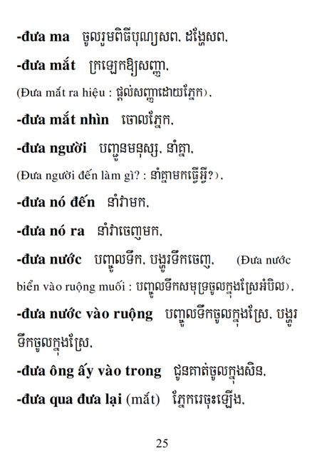 Từ điển Việt Khmer