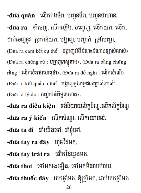 Từ điển Việt Khmer