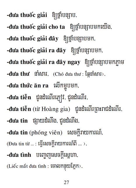 Từ điển Việt Khmer