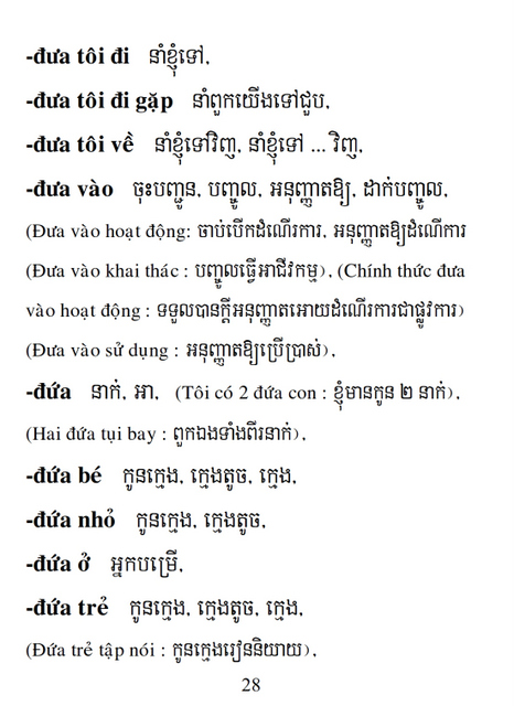 Từ điển Việt Khmer