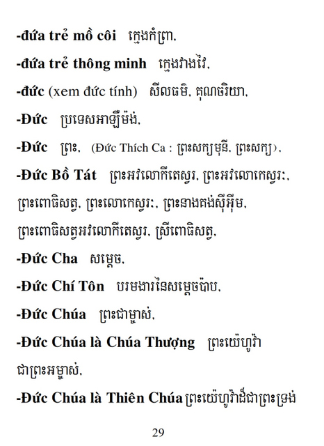 Từ điển Việt Khmer