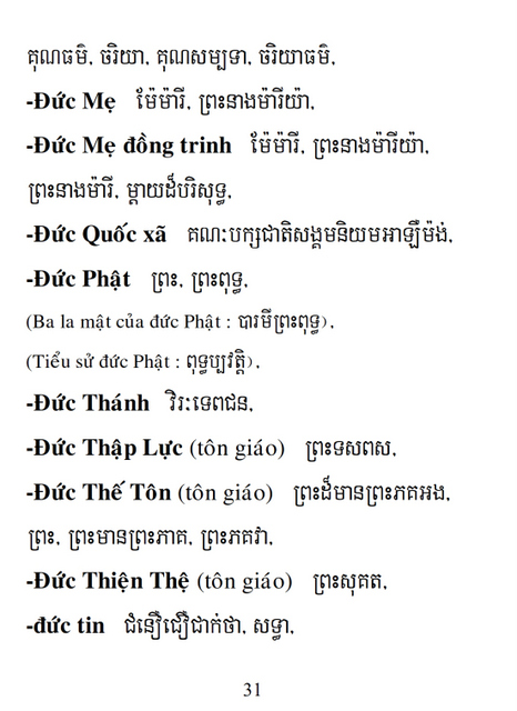 Từ điển Việt Khmer