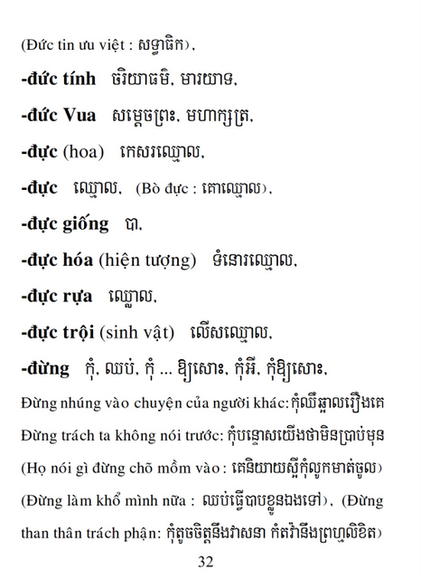 Từ điển Việt Khmer