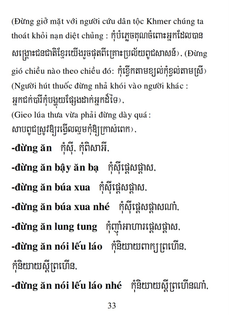 Từ điển Việt Khmer