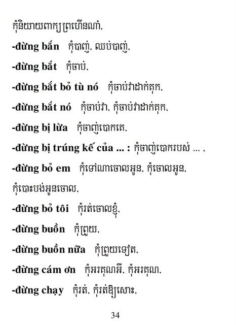 Từ điển Việt Khmer