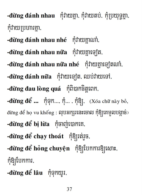 Từ điển Việt Khmer