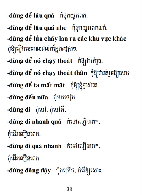 Từ điển Việt Khmer