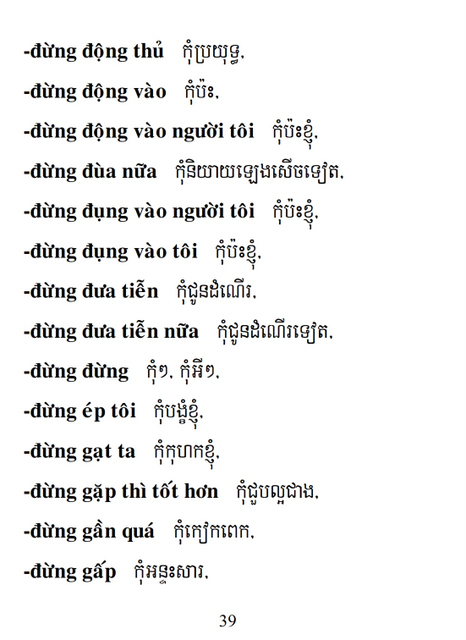 Từ điển Việt Khmer