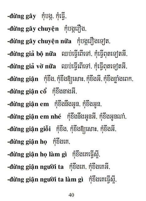 Từ điển Việt Khmer