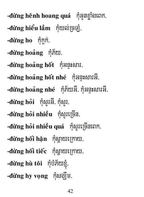 Từ điển Việt Khmer