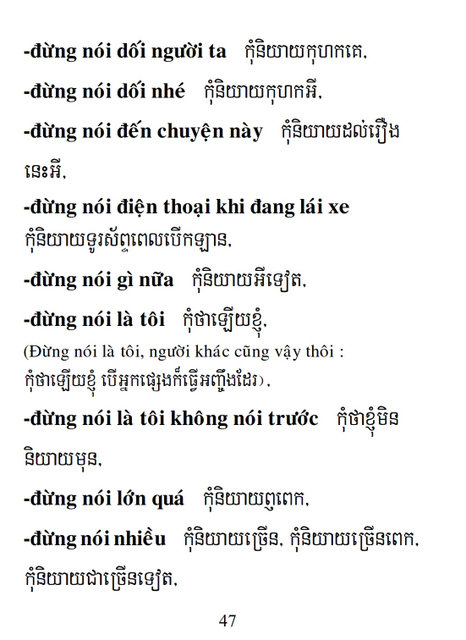 Từ điển Việt Khmer