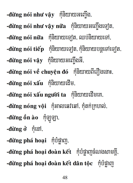 Từ điển Việt Khmer