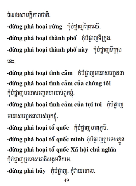 Từ điển Việt Khmer