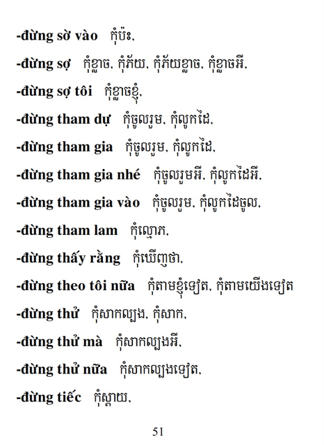 Từ điển Việt Khmer