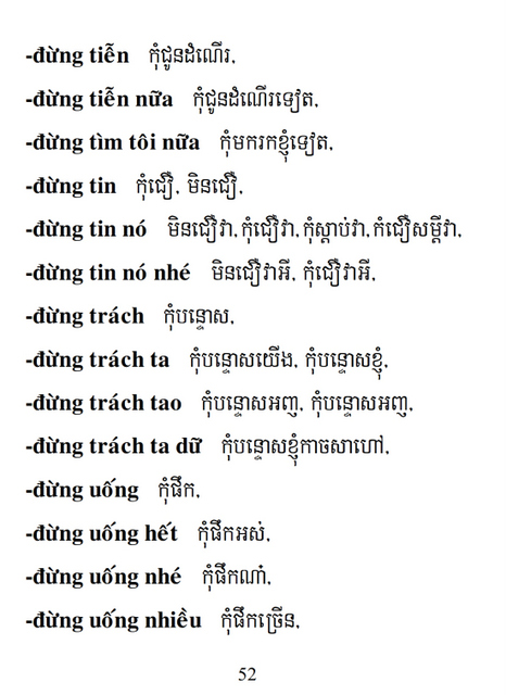 Từ điển Việt Khmer