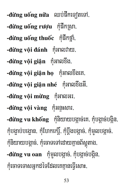 Từ điển Việt Khmer