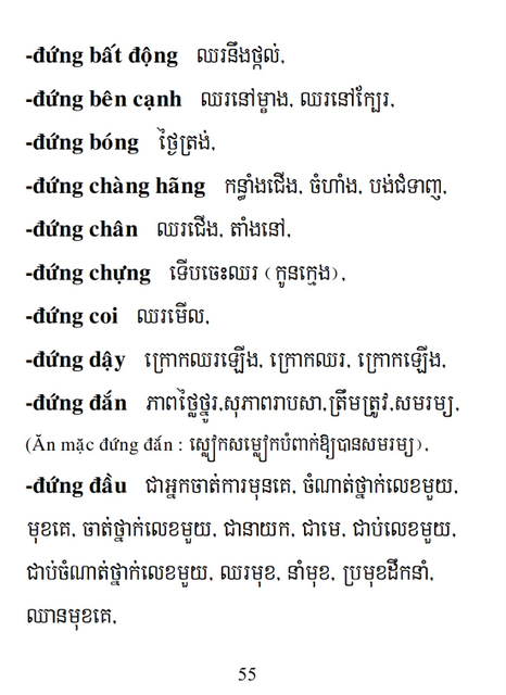 Từ điển Việt Khmer