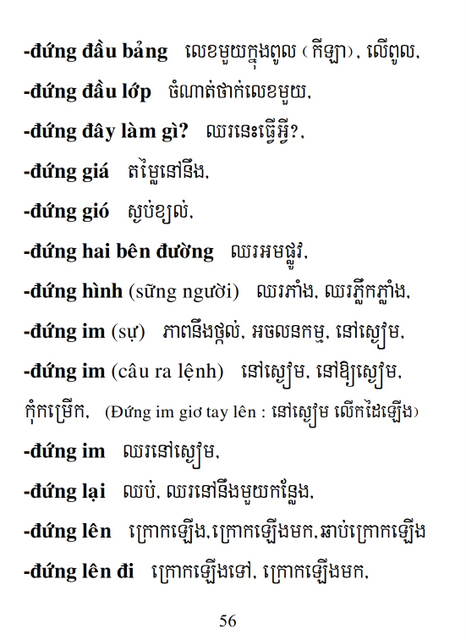 Từ điển Việt Khmer