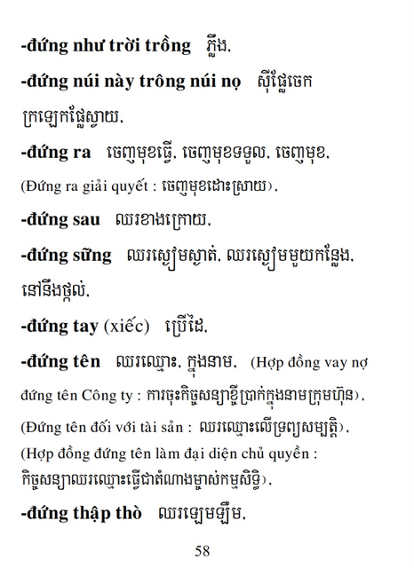 Từ điển Việt Khmer