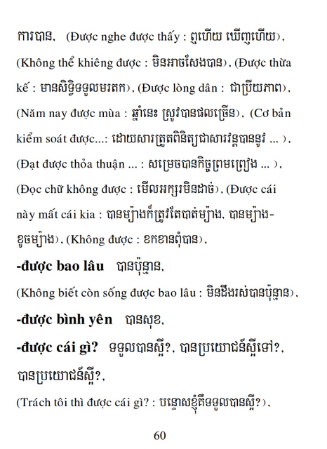 Từ điển Việt Khmer