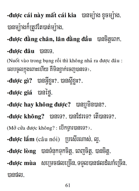 Từ điển Việt Khmer