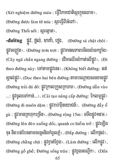 Từ điển Việt Khmer