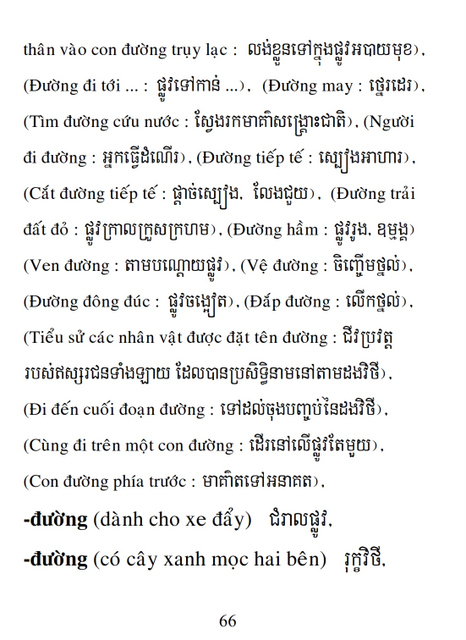 Từ điển Việt Khmer