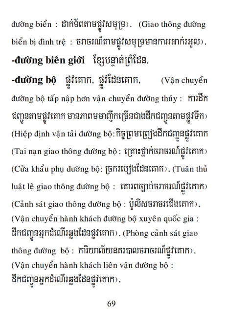 Từ điển Việt Khmer