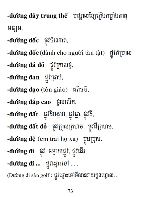 Từ điển Việt Khmer