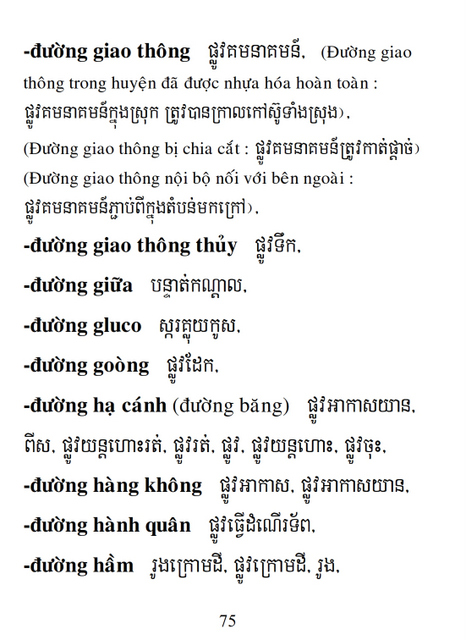 Từ điển Việt Khmer