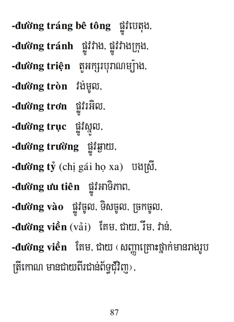 Từ điển Việt Khmer